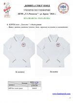 PGRE_Burgas_06