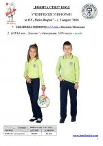 P_Yavorov_Gyovren_Page_2