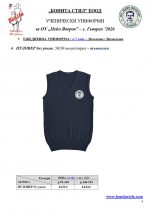 P_Yavorov_Gyovren_Page_4