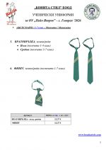 P_Yavorov_Gyovren_Page_5
