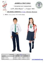 P_Yavorov_Gyovren_Page_3