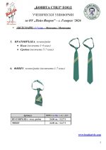 P_Yavorov_Gyovren_Page_5