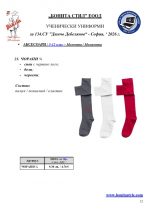 134SU_5-12kl_Page_12