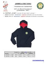 Sv_P_Hilend_Kustendil_Page_4