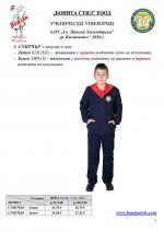 Sv_P_Hilend_Kustendil_Page_3