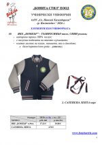 Sv_P_Hilend_Kustendil_Page_7