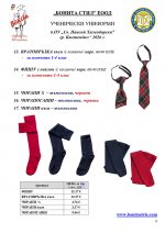 �_Sv_P_Hilend_Kustendil_Page_9