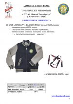 V_Sv_P_Hilend_Kustendil_Page_7