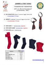 V_Sv_P_Hilend_Kustendil_Page_9