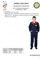 B_G_Sv_P_Hilend_Kustendil_Page_3