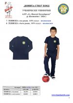 B_G_Sv_P_Hilend_Kustendil_Page_5