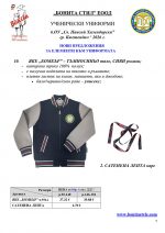 B_G_Sv_P_Hilend_Kustendil_Page_7