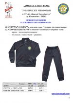 B_G_Sv_P_Hilend_Kustendil_Page_8