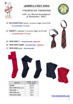 B_G_Sv_P_Hilend_Kustendil_Page_9