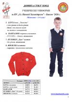 Sv_Paisii_Hilend_Bansko_Page_2