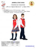 Sv_Sofr_Vrach_Vraca_Page_2