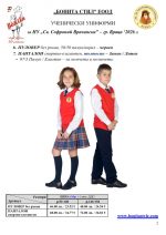 Sv_Sofr_Vrach_Vraca_Page_2