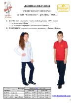 Svetilnik_Page_2