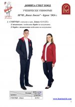 Vasil Levski_Burgas_Page_2