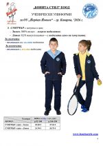 Yordan_Yovkov_Kavarna_Page_4