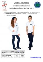 Yordan Yovkov_VARNA_Page_3