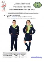 Zah_Stoyanov_Varna_Page_03