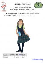 Zah_Stoyanov_Varna_Page_05
