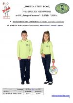 Zah_Stoyanov_Varna_Page_07