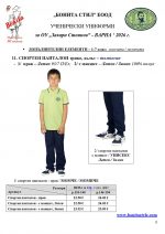 Zah_Stoyanov_Varna_Page_08