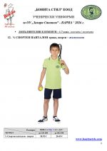 Zah_Stoyanov_Varna_Page_09