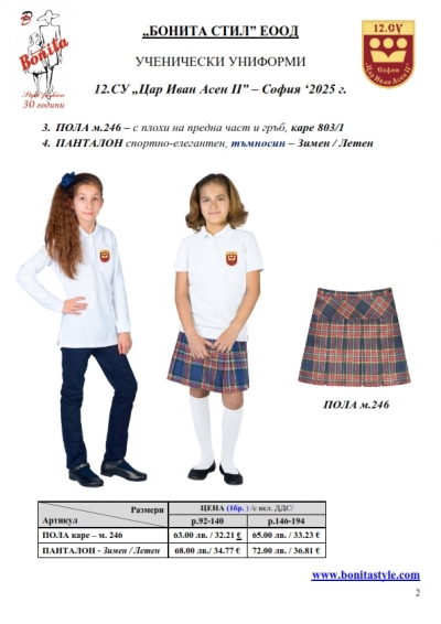 12SU_Page_2