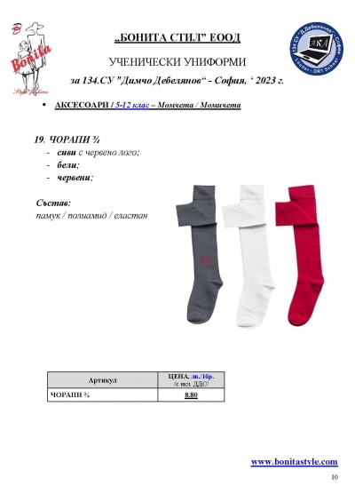 134SU_5-12kl_Page_10