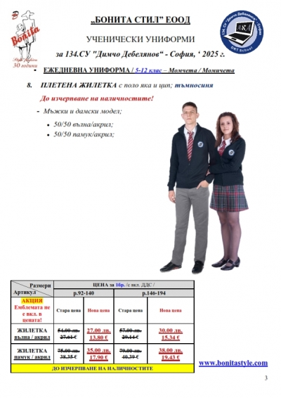 134SU_5-12kl_Page_3