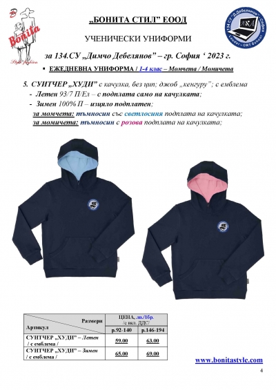 134SU_Page_4