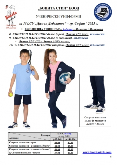 134SU_Page_6