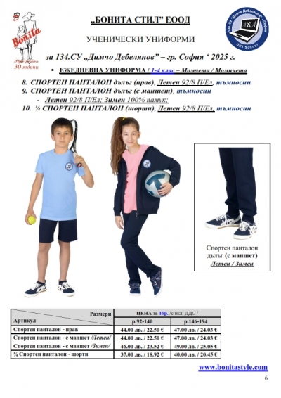 134SU_Page_6
