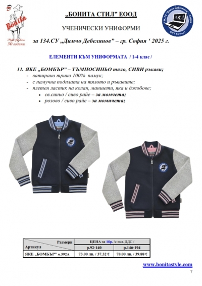 134SU_Page_7