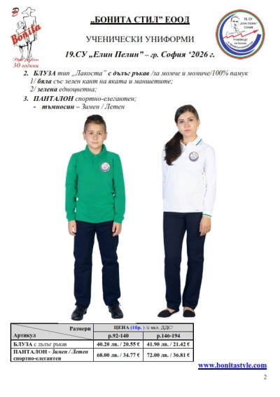 19.SU Elin Pelin_page_2