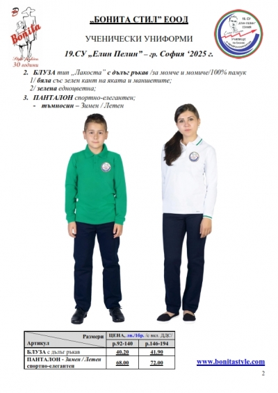 19.SU Elin Pelin_page_2