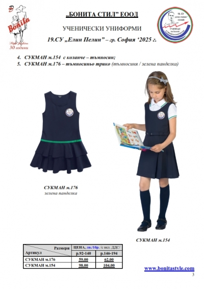 19.SU Elin Pelin_page_3