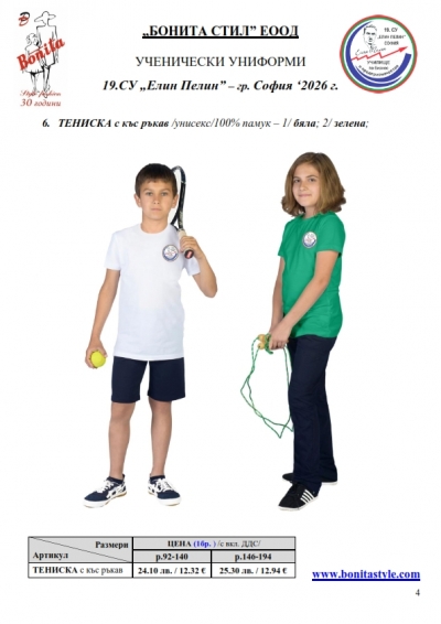 19.SU Elin Pelin_page_4