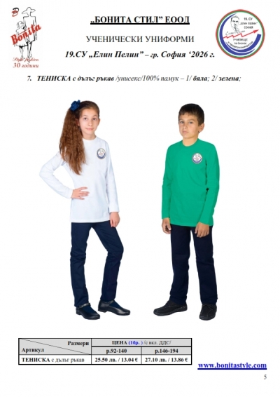 19.SU Elin Pelin_page_5