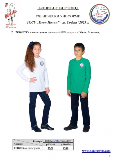 19.SU Elin Pelin_page_5