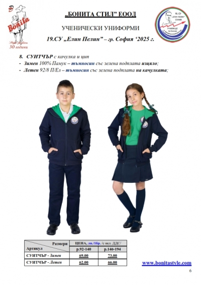 19.SU Elin Pelin_page_6