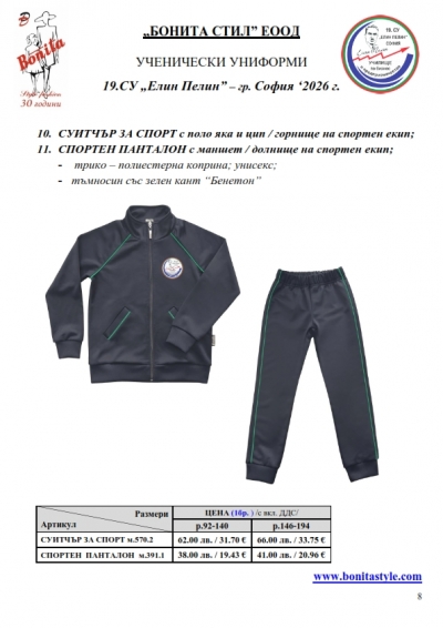 19.SU Elin Pelin_page_8