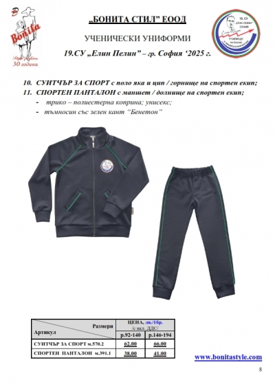 19.SU Elin Pelin_page_8