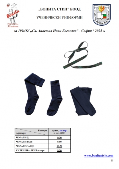 199.OU_Page_11