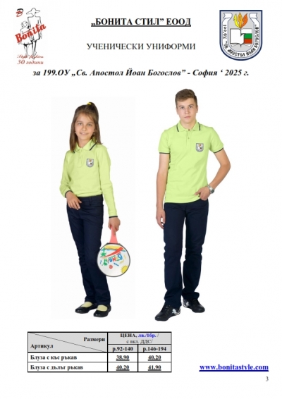 199.OU_Page_3