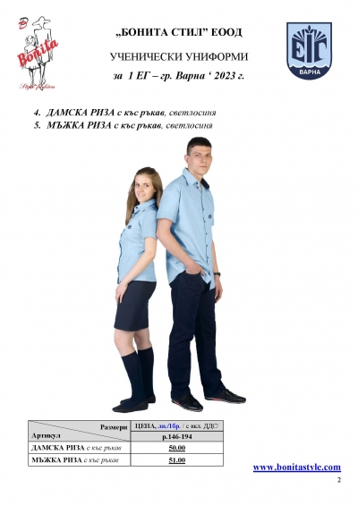 1EG_VARNA_Page_2