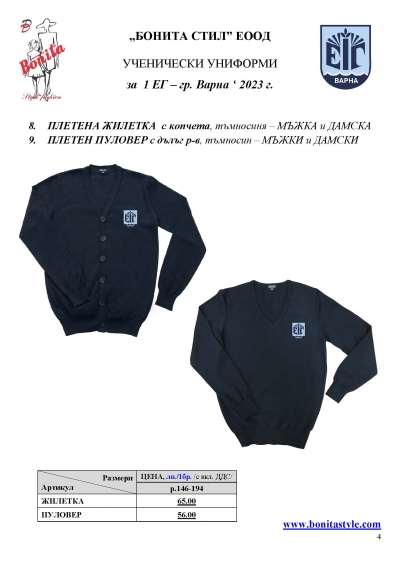 1EG_VARNA_Page_4